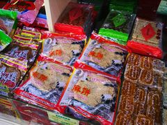 -苏州市观前土特产商店(中兴商楼店)