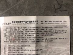 -李小龙乐园(顺德均安店)