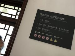 -南京中国近代史遗址博物馆(南京总统府)