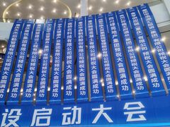 -重庆国际会议展览中心