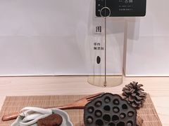 -阮大兴糕团(日月光中心店)