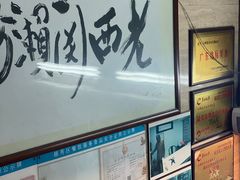 -老西关濑粉(文明路店)