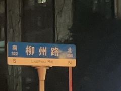-湘轩·土菜研究院(光大店)