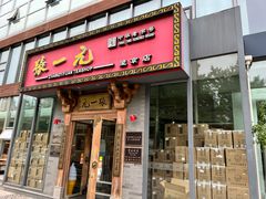 -张一元茶庄(望京店)