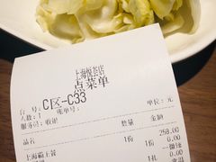 账单-胖哥俩肉蟹煲(悦荟广场店)