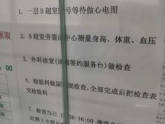 -北京市海淀区花园路社区卫生服务中心