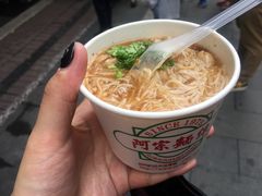 -阿宗面线(西门町店)