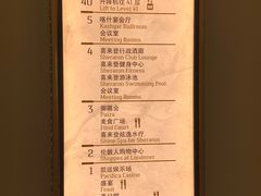 -澳门喜来登大酒店