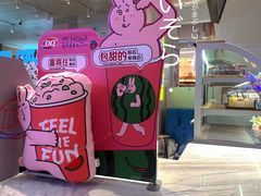 -DQ·蛋糕·冰淇淋(万象城店)