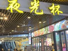 -五丁桥光头香辣蟹(望江橡树林店)