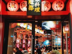 门面-有喜屋·日料·居酒屋(旭辉广场店)