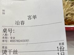 -冶春茶社(珍园店)