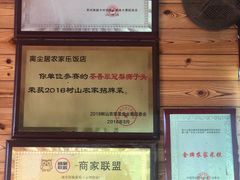 -云河农家乐饭店(福禄缘树山店)