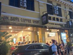 -德成饭店