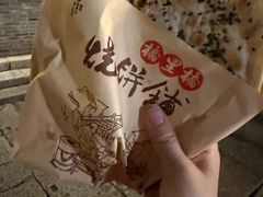 -桥里桥烧饼铺
