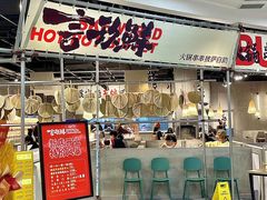 -言玖鲜火锅串串披萨自助(益田假日店)