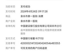 -泉州市第一医院体检中心(东街院区)