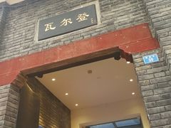 -三联韬奋书店(宽窄巷子店)