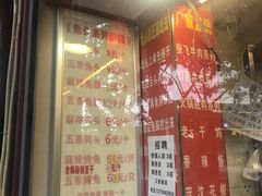 -双流兔头(成都金丝街总店)