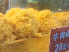 -五道口枣糕王(成府路店)