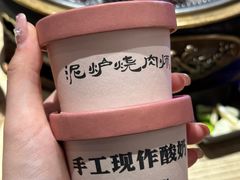-泥炉烧肉师(新街口金銮巷店)