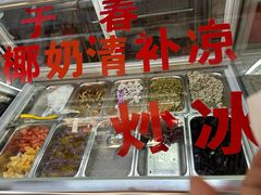 -于春正宗椰奶清补凉炒冰