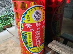 -黄祥华养生堂·炖汤·营养蒸饭(岭南天地店)