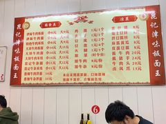 -鹍记特色牛杂面