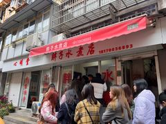 -胖子水煮(铁路三村无任何分店)