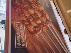 -马记永·兰州牛肉面(山姆外高桥店)
