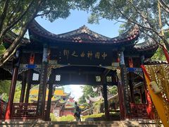 -丰都鬼城名山景区
