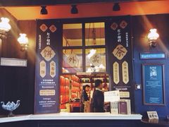 赵小姐的店(鼓浪屿店)-赵小姐的店(鼓浪屿三友店)