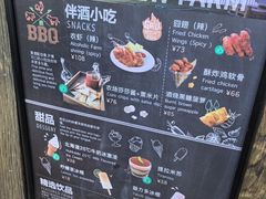 菜单-Brew Farm·精酿农场海滨悬崖餐厅