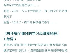 -帝京日语(春熙路旗舰校区)