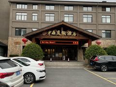 -李东农庄(中南百草园地标店)