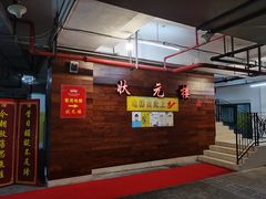 -宁波状元楼酒店(和义路店)