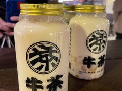 -牛茶·燕窝饮品(SKPS店)