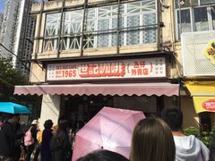 -世记咖啡(氹仔外卖店)