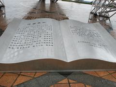 -南汇嘴观海公园