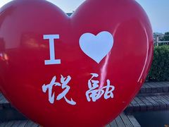 -悦融·京鲁菜·露台花园(安定门店)