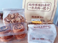 -鲍师傅糕点(永安里店)