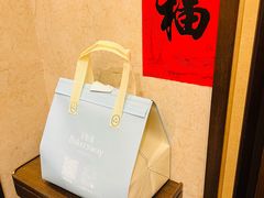 -名点荟·生日蛋糕·下午茶(五缘湾店)