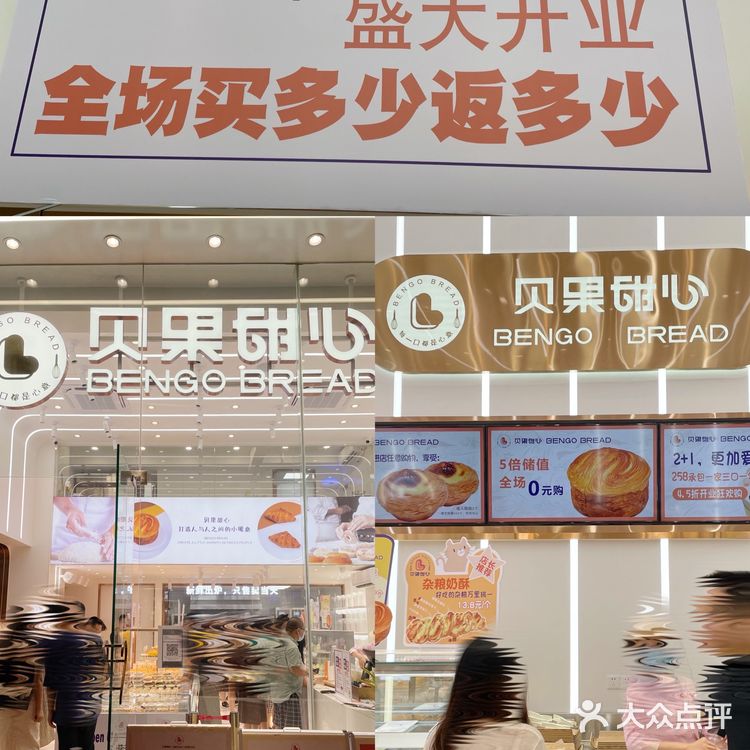 贝果甜心新店开业 | 甜品爱好者天堂‼️