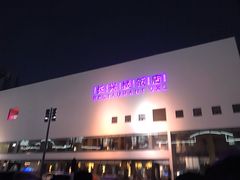 -长兴楼饭店