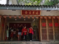 -龙华素斋(龙华路店)