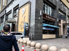 -中阿兰牛肉面(悦海新天地店)