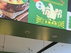 -一席地·本地鸡窝·杭帮鸡火锅(萧山银隆百货店)