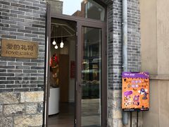 门面-爱立颂·爱的礼物(老商埠店)