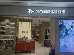 -海马体照相馆(义乌之心店)