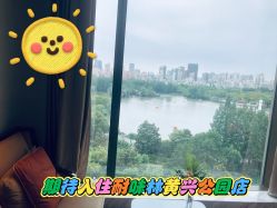 -耐味林月子会所(黄兴公园店)